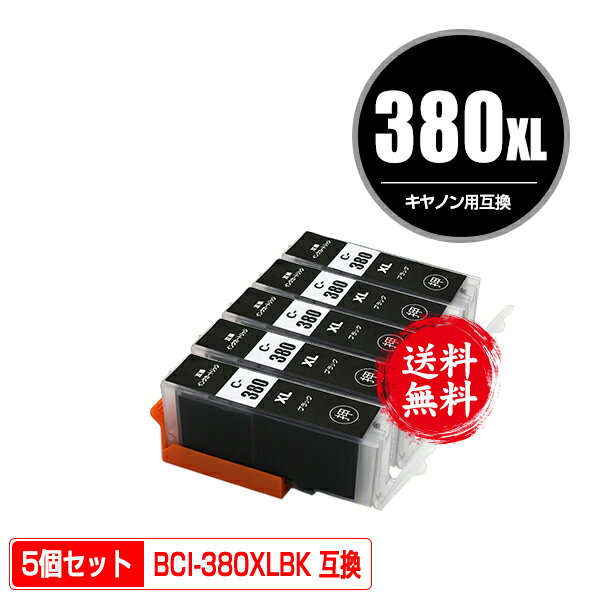 BCI-380XLBK ブラック 大容量 お得な5個