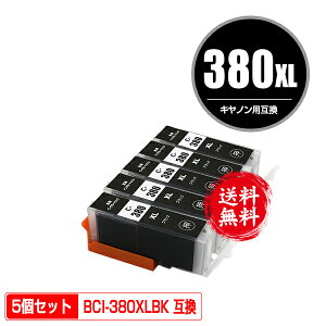 BCI-380XLBK ブラック 大容量 お得な5個セット メール便 送料無料 キヤノン 用 互換 インク (BCI-380 BCI-381 BCI-380XL BCI-381XL BCI-381+380/5MP BCI-381+380/6MP BCI-381XL+380XL/5MP BCI-381XL+380XL/6MP BCI380XLBK BCI 380XL 381XL BCI 380 381)