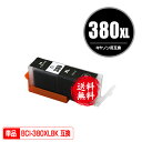 BCI-380XLBK ֥å  ñ ᡼ ̵ Υ  ߴ  (BCI-380 BCI-381 BCI-380XL BCI-381XL BCI-381+380/5MP BCI-381+380/6MP BCI-381XL+380XL/5MP BCI-381XL+380...