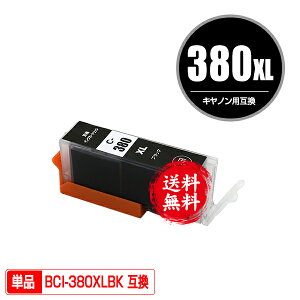 BCI-380XLBK ブラック 大容量 単品 メール便 送料無料 キヤノン 用 互換 インク (BCI-380 BCI-381 BCI-380XL BCI-381XL BCI-381+380/5MP BCI-381+380/6MP BCI-381XL+380XL/5MP BCI-381XL+380XL/6MP BCI380XLBK PIXUS TR8630a BCI 380XL 381XL BCI 380 381 PIXUS TR703a)