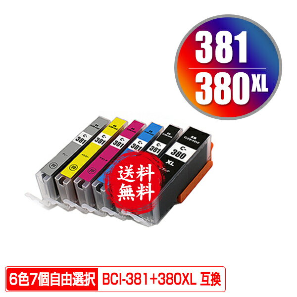 BCI-380XL BCI-381 6色7個自由選択 メール