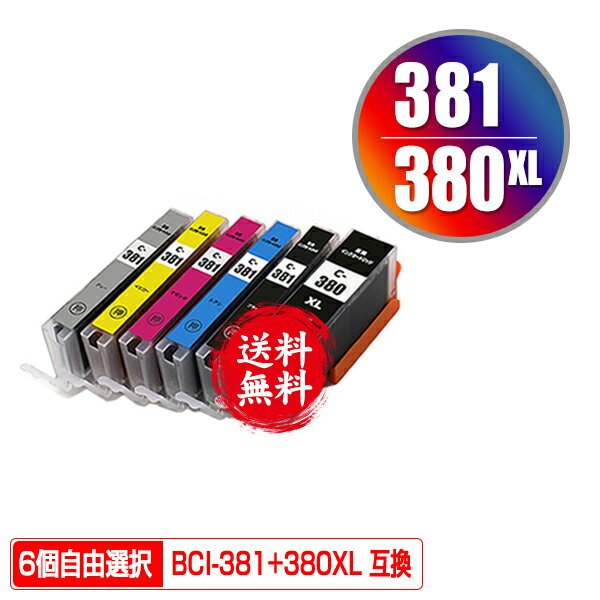 BCI-381+380XL/6MP 6個自由選択 メール便 送料無料 キヤノン 用 互換 インク (BCI-380 BCI-381 BCI-380XL BCI-381XL BCI-381XL+380XL/6MP BCI-380XLBK BCI-381BK BCI-381C BCI-381M BCI-381Y BCI-381GY BCI 380XL 381XL BCI 380 381 BCI380XLBK BCI381BK)