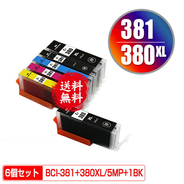 ●期間限定！BCI-381+380XL/5MP + BCI-380XLB