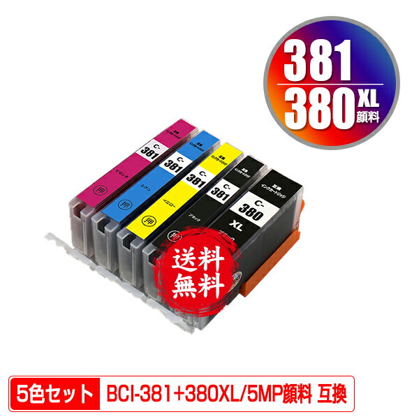 BCI-381+380XL/5MP 顔料 5色セット メール便 送料無料 キヤノン 用 互換 インク (BCI-380 BCI-381 BCI-380XL BCI-381XL BCI-381XL+380XL/5MP BCI-380XLPGBK BCI-381BK BCI-381C BCI-381M BCI-381Y BCI 380XL 381XL BCI 380 381 BCI380XLPGBK BCI381BK BCI381C)