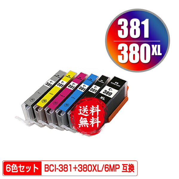 ●期間限定！BCI-381+380XL/6MP 6色セット メール便 送料無料 キヤノン 用 互換 インク (BCI-380 BCI-381 BCI-380XL B…