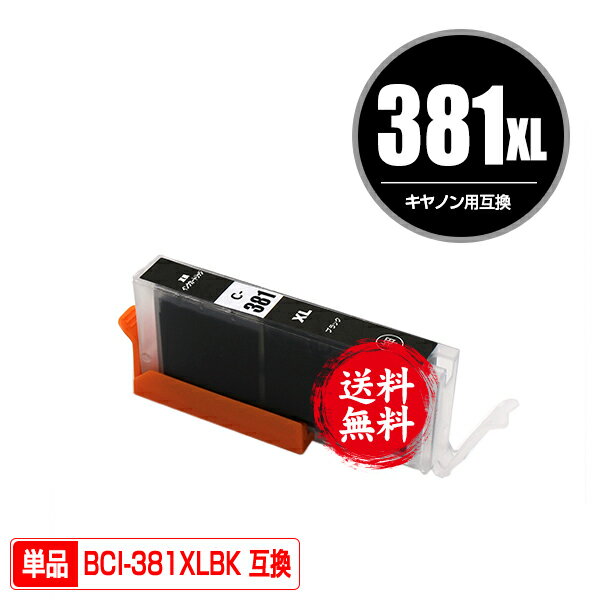 BCI-381XLBK ֥å  ñ ᡼ ̵ Υ  ߴ  (BCI-380 BCI-381 BCI-380XL BCI-381XL BCI-381+380/5MP BCI-381+380/6MP BCI-381XL+380XL/5MP BCI-381XL+380...