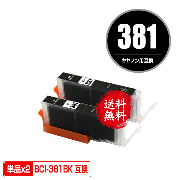 BCI-381BK ֥å 2ĥå ᡼ ̵ Υ  ߴ  (BCI-380 BCI-381 BCI-380XL BCI-381XL BCI-381+380/5MP BCI-381+380/6MP BCI-381XL+380XL/5MP BCI-381XL+380...