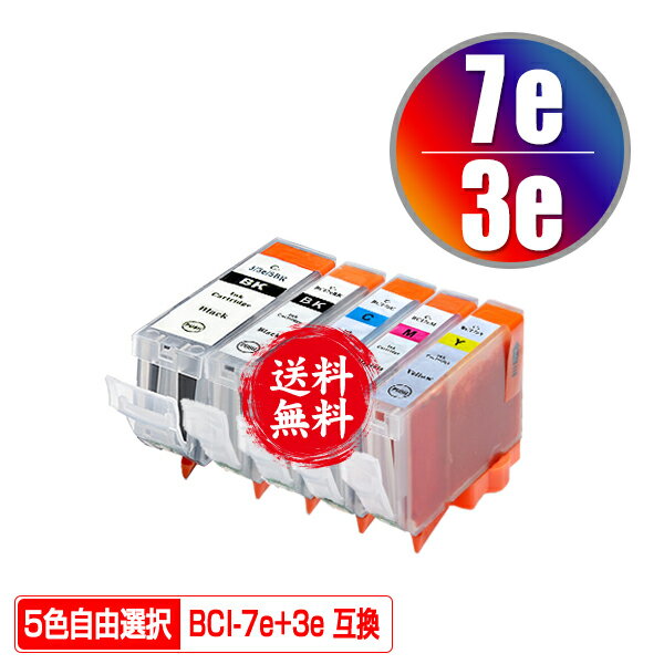 BCI-3eBK BCI-7eBK BCI-7eC BCI-7eM BCI-7eY 5個自由選択 メール便 送料無料 キヤノン 用 互換 インク (BCI-3e BCI-7e PIXUS iP3100 BCI 3e BCI 7e)