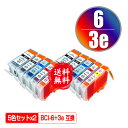 BCI-3eBK BCI-6BK BCI-6C BCI-6M BCI-6Y お得な5色セット×2 メール便 送料無料 キヤノン用 互換 インク (BCI-3e ...