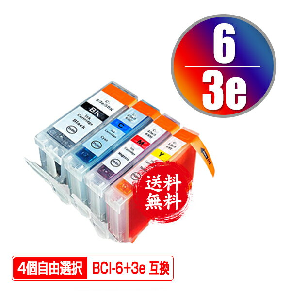 BCI-3eBK BCI-6C BCI-6M BCI-6Y 4個自由選択 メール便 送料無料 キヤノン用 互換 インク (BCI-3e BCI-6 BCI3eBK BCI6C BCI6M BCI6Y PIX..