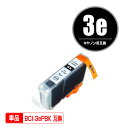 キヤノンプリンター用互換インクカートリッジ BCI-3ePBK 単品(残量表示機能付)(関連商品 BCI-3e BCI-3eBK BCI-3eC BCI-3eM...