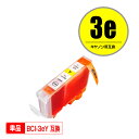 キヤノンプリンター用互換インクカートリッジ BCI-3eY 単品(残量表示機能付)(関連商品 BCI-3e BCI-3eBK BCI-3eC BCI-3eM B...