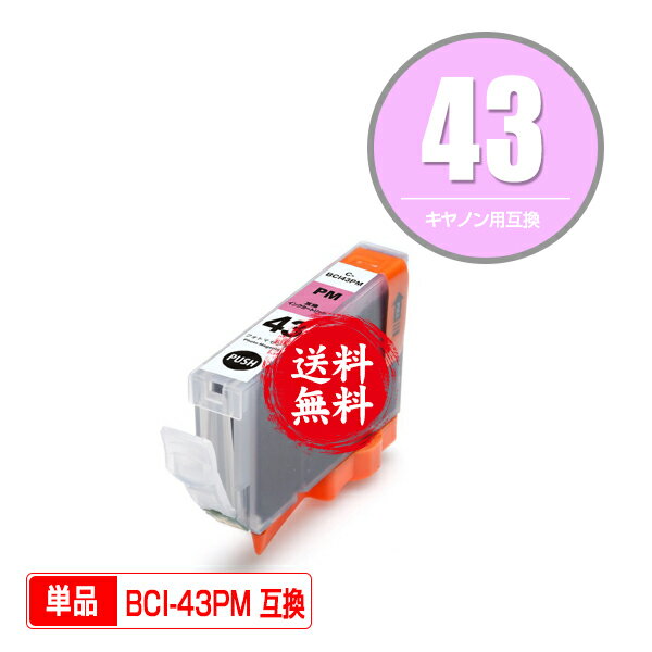 ᡼̵1ǯ¿ݾڡΥץ󥿡Ѹߴ󥯥ȥå BCI-43PM ñʡICåաʻɽǽաˡۡʴϢ BCI-43 BCI-43BK BCI-43C BCI-43M BCI-43Y BCI-43PC BCI-43PM BCI-43GY BCI-43LGY