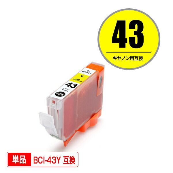 Υץ󥿡Ѹߴ󥯥ȥå BCI-43Y ñʡICåաʻɽǽաˡۡʴϢ BCI-43 BCI-43BK BCI-43C BCI-43M BCI-43Y BCI-43PC BCI-43PM BCI-43GY BCI-43LGY