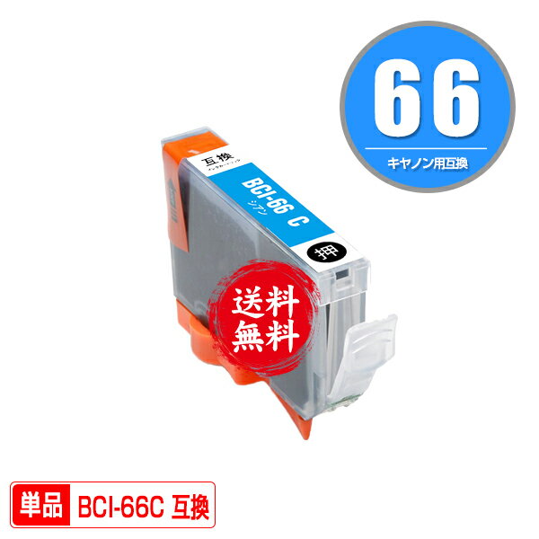 BCI-66C  ñ ᡼ ̵ Υ ߴ  󥯥ȥå (BCI66BK BCI66C BCI66M BCI66Y BCI66PC BCI66PM BCI66GY BCI66LGY PIXUS PRO-S1 PIXUSPRO S1 PROS)