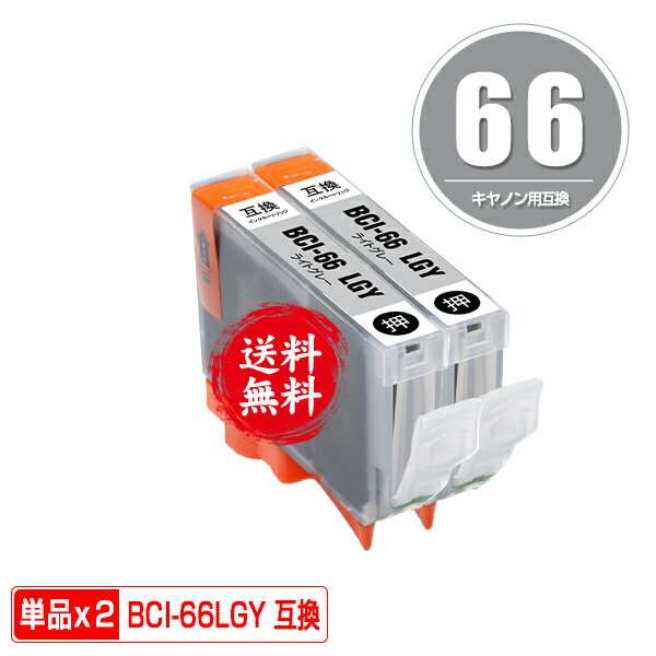 BCI-66LGY 饤ȥ졼 2ĥå ᡼ ̵ Υ ߴ  󥯥ȥå (BCI66BK BCI66C BCI66M BCI66Y BCI66PC BCI66PM BCI66GY BCI66LGY PIXUS PRO-S1 PIXUSPRO S1 PRO...