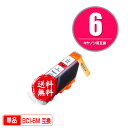 ★送料無料1年安心保証!キヤノンプリンター用互換インクカートリッジ BCI-6M 単品(残量表示機能付)(関連商品 BCI-6 BCI-6BK BCI-6C B...