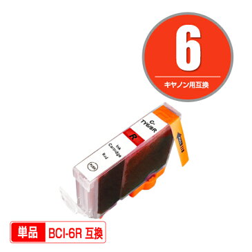 1本1円！！キヤノンプリンター用互換インクカートリッジ BCI-6R 単品（残量表示機能付）（関連商品 BCI-6 BCI-6BK BCI-6C BCI-6M BCI-6Y BCI-6PC BCI-6PM BCI-6R BCI-6G)