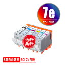 BCI-7E/6MP 6個自由選択 メール便 送料無料 キヤノン 用 互換 インク (BCI-7e BCI-7eBK BCI-7eC BCI-7eM BCI-7eY BCI-7ePC BCI-7ePM BCI 7e BCI7eBK BCI7eC BCI7eM BCI7eY BCI7ePC BCI7ePM PIXUS MP900 PIXUS MP970 PIXUS MP960 PIXUS MP950 PIXUS Pro9000)