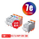 ●期間限定!BCI-7E/4MP + BCI-7eBK×2 お得な6個セット メール便 送料無料 キヤノン 用 互換 インク (BCI-7e BCI-7eBK ...