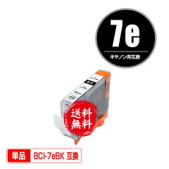 https://thumbnail.image.rakuten.co.jp/@0_mall/lovestyle/cabinet/ink/canon_01/free/bci-7ebkw_m.jpg