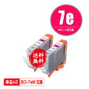 BCI-7eM マゼンタ お得な2個セット メール便 送料無料 キヤノン 用 互換 インク (BCI-7e BCI-7E+9/5MP BCI-7E/6MP BCI-7E/4MP BCI-7E/3MP BCI7eM PIXUS MP600 BCI 7e PIXUS MP610 MP500 MP510 MP900 MP970 iP4500 PIXUS iP4300 iP4200 MP960 MP800 MP950 MX850)