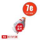 ★送料無料 BCI-7eR レッド 単品 キヤ