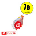 ★送料無料 BCI-7eY イエロー 単品 キヤノン 用 互換 インク (BCI-7e BCI-7E+9/5MP BCI-7E/6MP BCI-7E/4MP B...