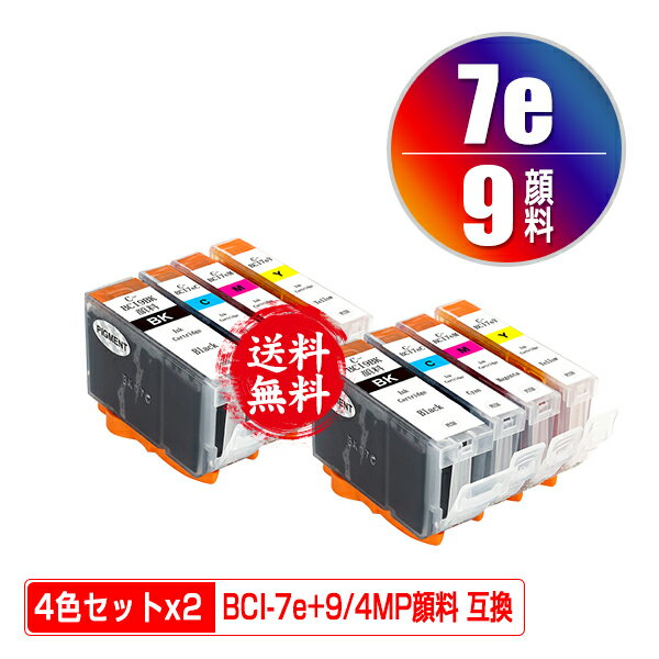 BCI-9BK 顔料 BCI-7eC BCI-7eM BCI-7eY お得な