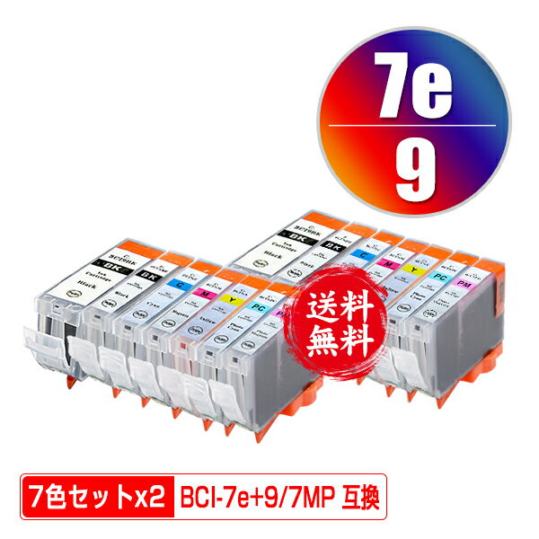 楽天彩天地BCI-9BK BCI-7eBK BCI-7eC BCI-7eM BCI-7eY BCI-7ePC BCI-7ePM お得な7色セット×2 メール便 送料無料 キヤノン 用 互換 インク （BCI-9 BCI-7e BCI-7E/7MP BCI9BK BCI7eBK BCI7eC BCI7eM BCI7eY BCI7ePC BCI7ePM PIXUS MP970 BCI 9 BCI 7e PIXUS MP960）