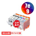 BCI-7E 9/5MP 5個自由選択 メール便 送料無料 キヤノン 用 互換 インク (BCI-9 BCI-7e BCI-9BK BCI-7eBK BCI-7eC BCI-7eM BCI-7eY BCI 9 BCI 7e BCI9BK BCI7eBK BCI7eC BCI7eM BCI7eY PIXUS MP600 PIXUS MP610 PIXUS MP500 PIXUS MP970 PIXUS iP4500)