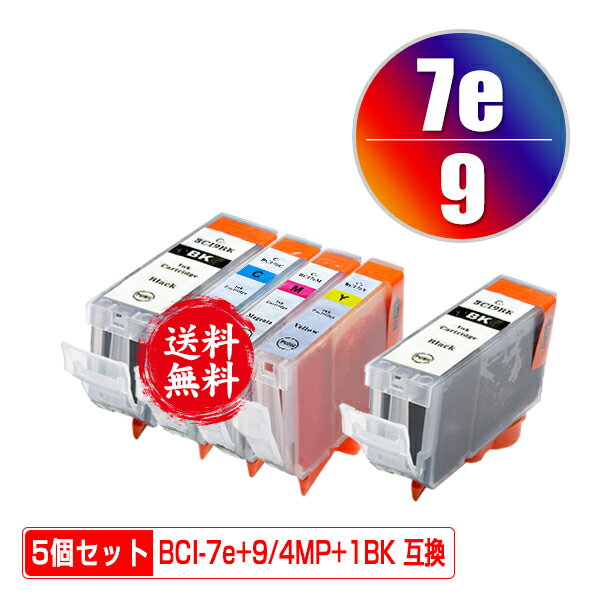 BCI-9BK BCI-7eC BCI-7eM BCI-7eY 4色セット + 