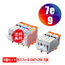 BCI-9BK BCI-7eC BCI-7eM BCI-7eY 4色セット + BCI-9BK×2 お得な6個セット メール便 送料無料 キヤノン 用 互換 イ...