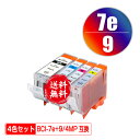 BCI-9BK BCI-7eC BCI-7eM BCI-7eY 4色セット メール便 送料無料 キヤノン 用 互換 インク (BCI-9 BCI-7e BCI-...
