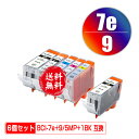 ●期間限定!BCI-7E+9/5MP + BCI-9BK お得な6個セット メール便 送料無料 キヤノン 用 互換 インク (BCI-9 BCI-7e BCI-...