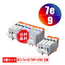 BCI-9BK BCI-7eBK BCI-7eC BCI-7eM BCI-7eY BCI-7ePC BCI-7ePM 7色セット + BCI-9BK×2 お得な...