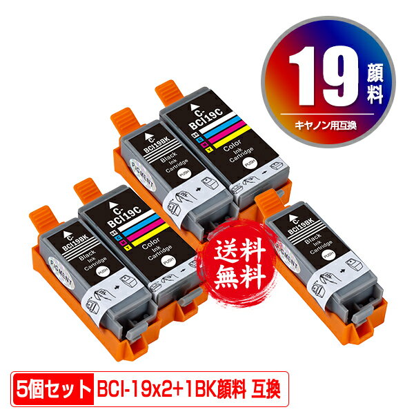 楽天彩天地BCI-19BK BCI-19CLR 顔料 5色セット×2 + BCI-19BK お得な5個セット メール便 送料無料 キヤノン 用 互換 インク （BCI-19 BCI19 BCI19BK BCI-19CL BCI19CLR BCI19CL TR163 PIXUS iP110 BCI 19 PIXUS iP100 TR153 PIXUSiP110 PIXUSiP100）