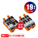 BCI-19BK BCI-19CLR 顔料 5色セット + BCI-19BK×2 お得な4個セット メール便 送料無料 キヤノン 用 互換 インク (BCI-1...