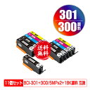 BCI-301+300/5MP×2 + BCI-300PGBK 顔料 お得な11個セット メール便 送料無料 キヤノン用 互換 インク (BCI-300 BCI...