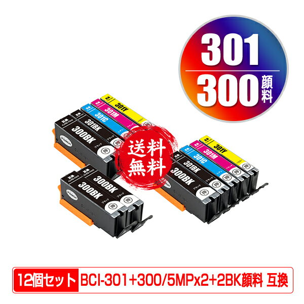 楽天彩天地BCI-301+300/5MP×2 + BCI-300PGBK×2 顔料 お得な12個セット メール便 送料無料 キヤノン用 互換 インク （BCI-300 BCI-301 BCI-301+300/5MP BCI-300PGBK BCI-301BK BCI-301C BCI-301M BCI-301Y BCI 300 301 BCI300 BCI301 BCI300PGBK BCI301BK BCI301C）