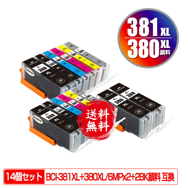 BCI-381XL+380XL/6MP×2 + BCI-380XLPGBK×2 顔料 大容量 お得な ...