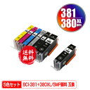 BCI-381+380XL/6MP + BCI-380XLPGBK 顔料 お得な7個セット メール便 送料無料 キヤノン用 互換 インク (BCI-380 BC...