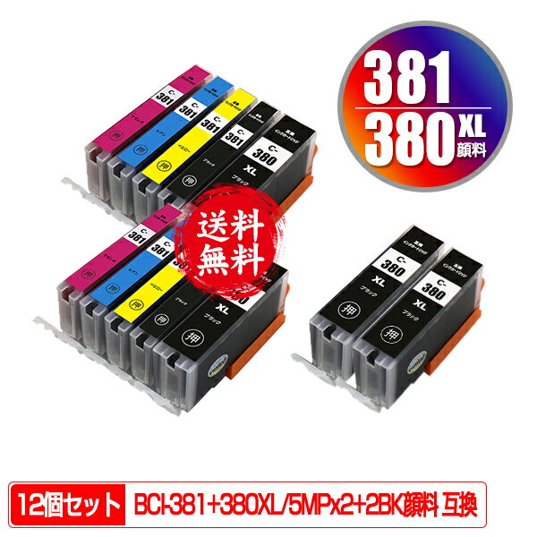 楽天彩天地BCI-381+380XL/5MP×2 + BCI-380XLPGBK×2 顔料 お得な12個セット メール便 送料無料 キヤノン用 互換 インク （BCI-380 BCI-381 BCI-380XL BCI-381XL BCI-381XL+380XL/5MP BCI-381BK BCI-381C BCI-381M BCI-381Y BCI 380XL 381XL BCI 380 381 BCI380XLPGBK）