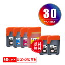 GI-30BK GI-30C GI-30M GI-30Y 4色セット GI-30BK×2 お得な6個セット メール便 送料無料 キヤノン用 互換 インクボトル (GI-30 GI30BK GI30C GI30M GI30Y G5030 GI 30 GI30 G6030WH G6030BK G7030)