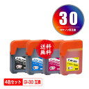 ●期間限定!GI-30BK GI-30C GI-30M GI-30Y 4色セット メール便 送料無料 キヤノン用 互換 インクボトル (GI-30 GI30BK...