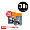 GI-30PGBK ブラック 顔料 お得な2個セット メール便 送料無料 キヤノン用 互換 インクボトル (GI-30 GI30PGBK G5030 GI 30...