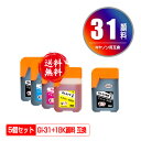 GI-31PGBK 顔料 GI-31C GI-31M GI-31Y 4色セット + GI-31PGBK お得な5個セット メール便 送料無料 キヤノン用 互換 ...