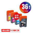 GI-36 顔料 4個自由選択 メール便 送料無料 キヤノン用 互換 インクボトル (GI-36BK GI-36C GI-36M GI-36Y GX5030 G...