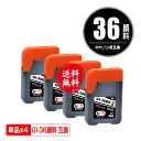 GI-36BK ブラック 顔料 お得な4個セット メール便 送料無料 キヤノン用 互換 インクボトル (GI-36 GI36BK GX5030 GI 36 GI...