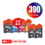 GI-390BK GI-390C GI-390M GI-390Y 4色セット + GI-390BK×2 お得な6個セット メール便 送料無料 キヤノン 用 互換 インクボトル あす楽 対応 (GI-390 GI390BK GI390C GI390M GI390Y GI 390 G3310 G1310)